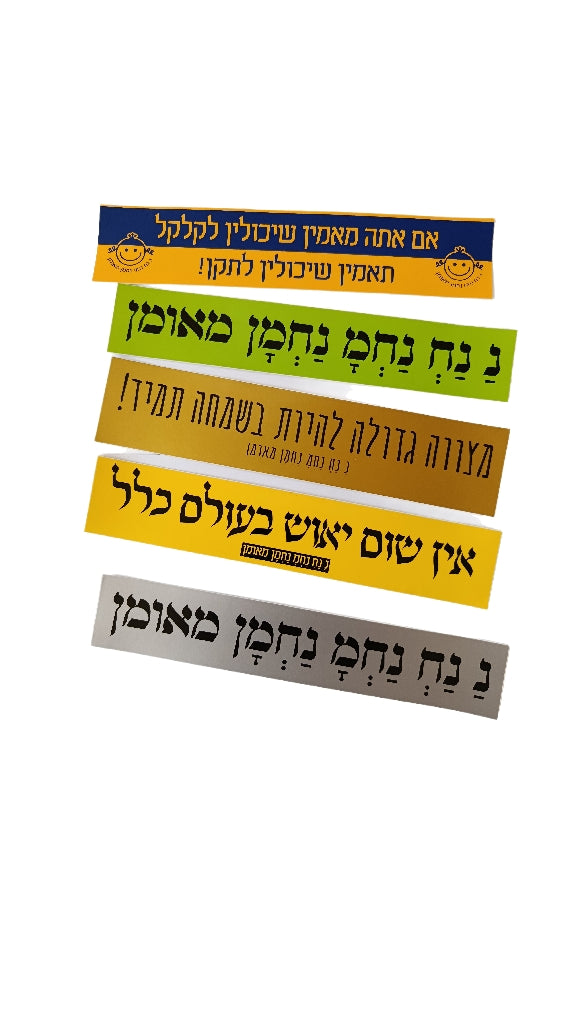 10 Stickers Breslev