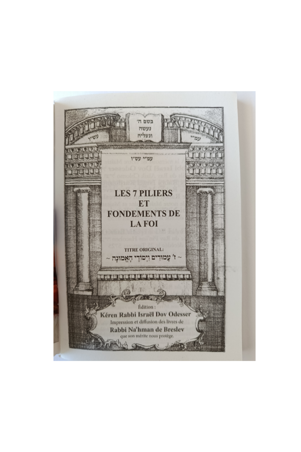 Les Sept Pilliers et Fondement de La Foi